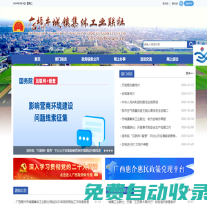 广西梧州市城镇集体工业联社网站
        -
        czls.wuzhou.gov.cn
