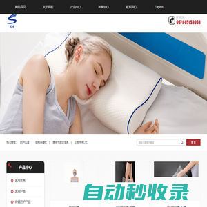 网站首页-杭州思维医疗器械有限公司