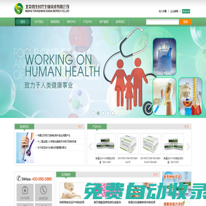 北京同生时代生物技术有限公司