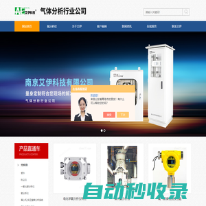 微量氧气分析仪_在线防爆氧分析仪-南京艾伊百科