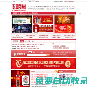 酿酒网-酒业大观-酒业杂志-酒业权威网站