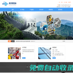 涡流探伤仪|南京博克纳自动化系统有限公司