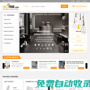 China Lighting Industry Manufacturers Directory & Products on GILE Official e-Commerce Platform: Lightstrade.com