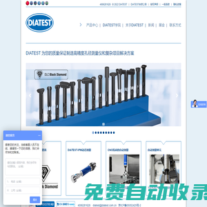 孔径测量,内径测量,齿轮检测,DIATEST-蒂雅泰斯测量仪器（北京）有限公司