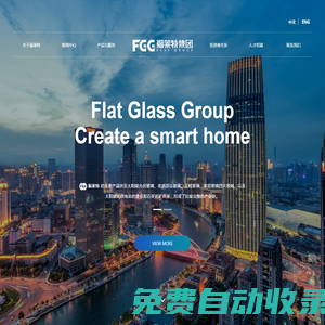 福莱特玻璃集团股份有限公司|太阳能光伏玻璃|浮法玻璃|工程玻璃|家居玻璃