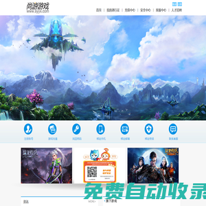 尚游游戏-首页-官方网站