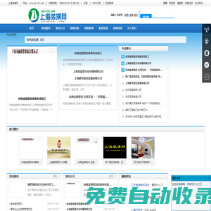 上海装潢网【官方网站】上海装饰装潢行业专业门户网站