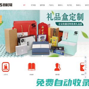 上海印刷公司-上海样本印刷-上海包装印刷-上海硕丽印刷有限公司
