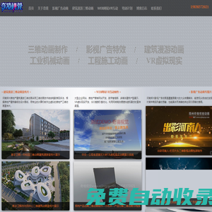 郑州三维动画制作公司-【奇境视觉】 - 河南|郑州|房地产|楼盘|三维|3D|动画|建筑|漫游|工业|机械|影视|广告片|宣传片|网站|视频|设计|制作|培训|公司