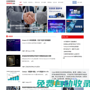 CBINEWS-北京赢邦策略咨询-电脑商情在线-渠道门户商家社区