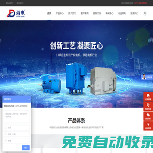 高压电机,变频电机,控制柜生产厂家-湖南湘电智能装备有限公司