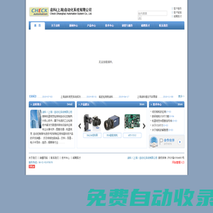 启科(上海)自动化系统有限公司 启科(上海)自动化系统有限公司