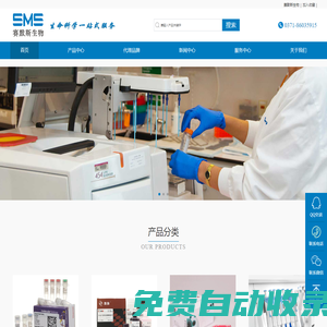 郑州赛默斯生物科技有限公司-一家致力于生命科学和生物技术领域的高科技企业