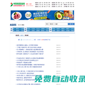 国内新闻_食品资讯_中国食品信息网