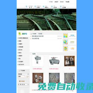 广州天铁机械设备有限公司
