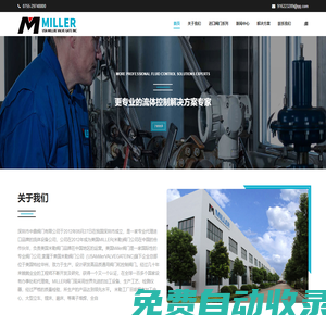 进口电磁阀-美国MILLER米勒阀门中国运营中心