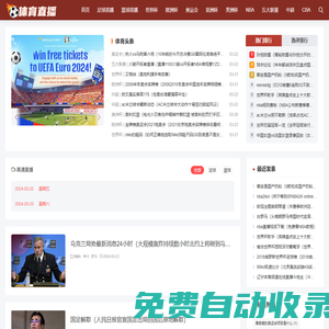 南昌体育网_体育资讯和高清JRS免费体育直播网站