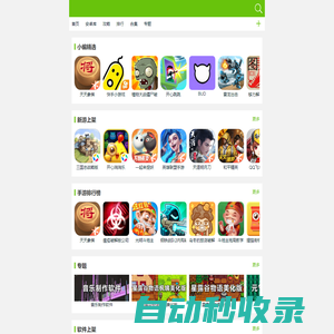 咕咕猪下载站-提供手机软件-手机游戏下载的应用商店