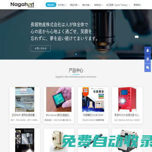 纳加霍里科技（上海）有限公司