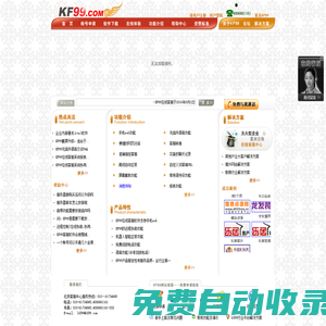 北京商旗龙科技有限公司-KF99领先的网站在线客服系统|即时通讯平台解决方案|企业内部通讯软件|企业内部通讯系统|集成开发