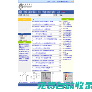 久发机械：本机械网站提供机械相关软件、教程、文章下载及浏览 ― 文章首页