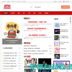 乐清城市网-21yq.com-温州市亿加云文化传媒有限公司
