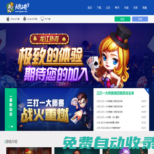 龙江扑克官网 - 金牌三打一 - 龙视文艺合作报名平台