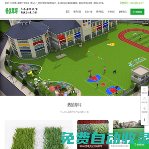 扬州市畅优草坪地毯有限公司 - 官网