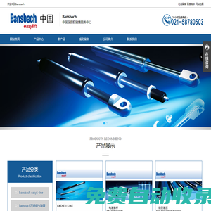 德国Bansbach_气弹簧_阻尼器中国区授权销售服务中心