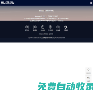 MiuStream-一站式账户共享合租平台