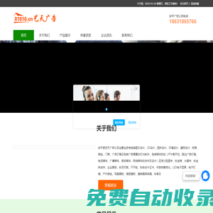 安平广告-钛金牌_安平县艺天广告公司