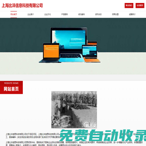 首页-上海比沣信息科技有限公司