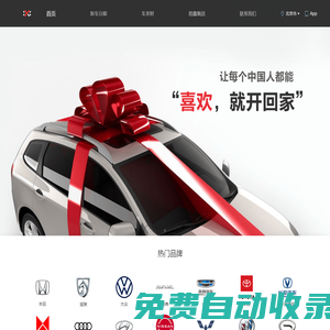 易鑫金融官网_易鑫集团旗下专业的汽车金融交易平台