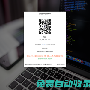 徐州互联网产品研发平台，做一个静静的开发者