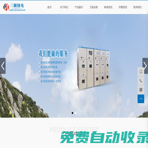 扬州三圆核电电气有限公司,充电桩系列,低压柜 ,充电桩系列