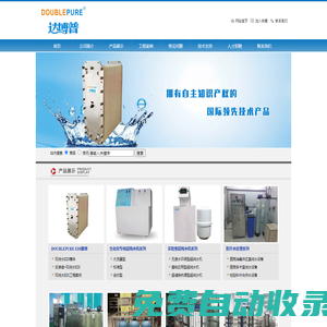 超纯水设备，污水处理设备-广州达博普环保设备有限公司