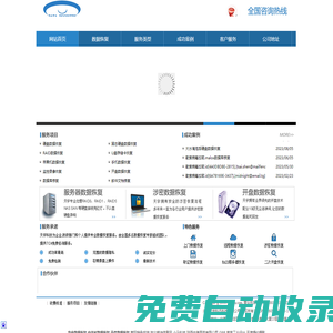 北京数据恢复公司.硬盘服务器数据恢复-天宇数据恢复中心