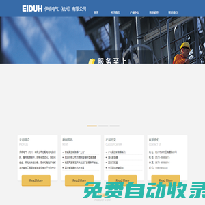 伊顿电气（杭州）有限公司 服务热线：0571-89986815