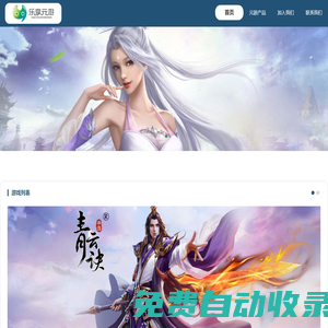 广州元游产品官网_致力于研发精品手游的互联网科技公司