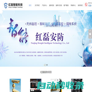 南京监控安装_摄像头安装_弱电工厂-红磊智能公司