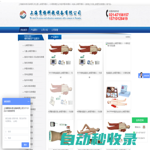 心肺复苏模拟人_人体骨骼模型 -上海秉恪科教设备生产厂家