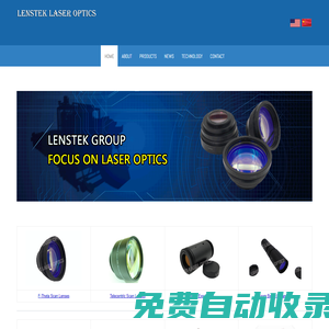 南京光科激光技术有限公司 - F-Theta 扫描场镜 - 扩束镜 - 扫描透镜 - 激光扩束镜 - 远心扫描镜头 - LENSTEK LASER OPTICS