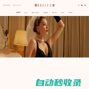 EDEAR亿蝶中国官方网站