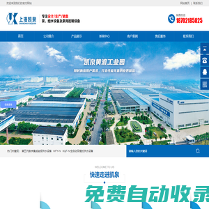 上海凯泉泵业(集团)有限公司 - 引领中国泵工业的崛起