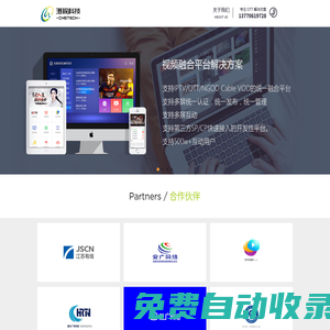 上海澄视信息科技有限公司
