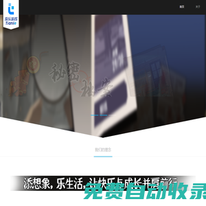 广州添乐网络科技有限公司-广州网络公司-微信定制开发-微信小程序开发-UI设计-高端网站建设