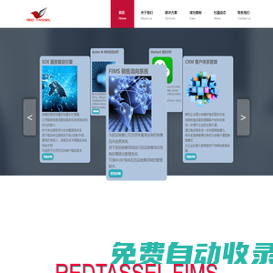 上海红缨信息技术有限公司,红缨信息,百科云,我的数据