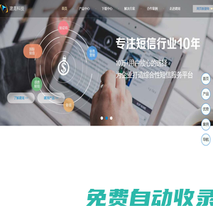 上海建周信息科技有限公司