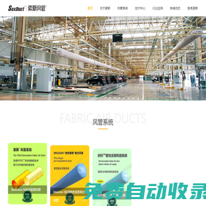空调风管-复合风管-索斯风管（武汉）通风系统有限公司