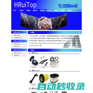 首页-HRuiTop官方网站